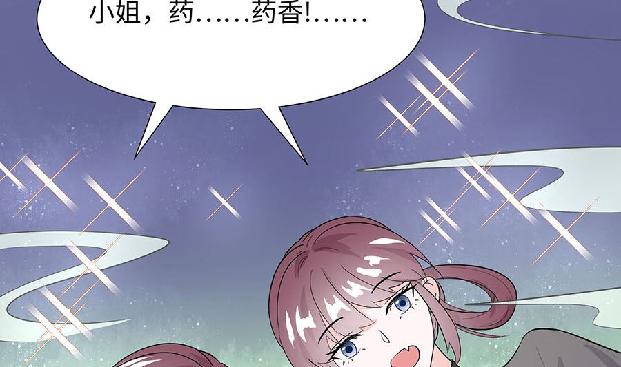 第62话 天才御药师(1/3)-第62话