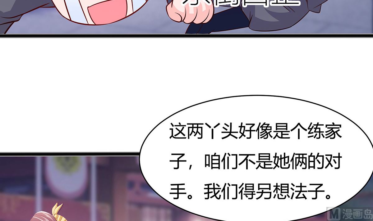 第8话 我的丫头会功夫(1/2)-第8话