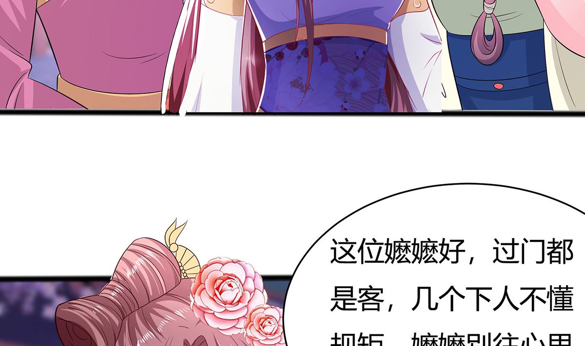 第8话 我的丫头会功夫(1/2)-第8话