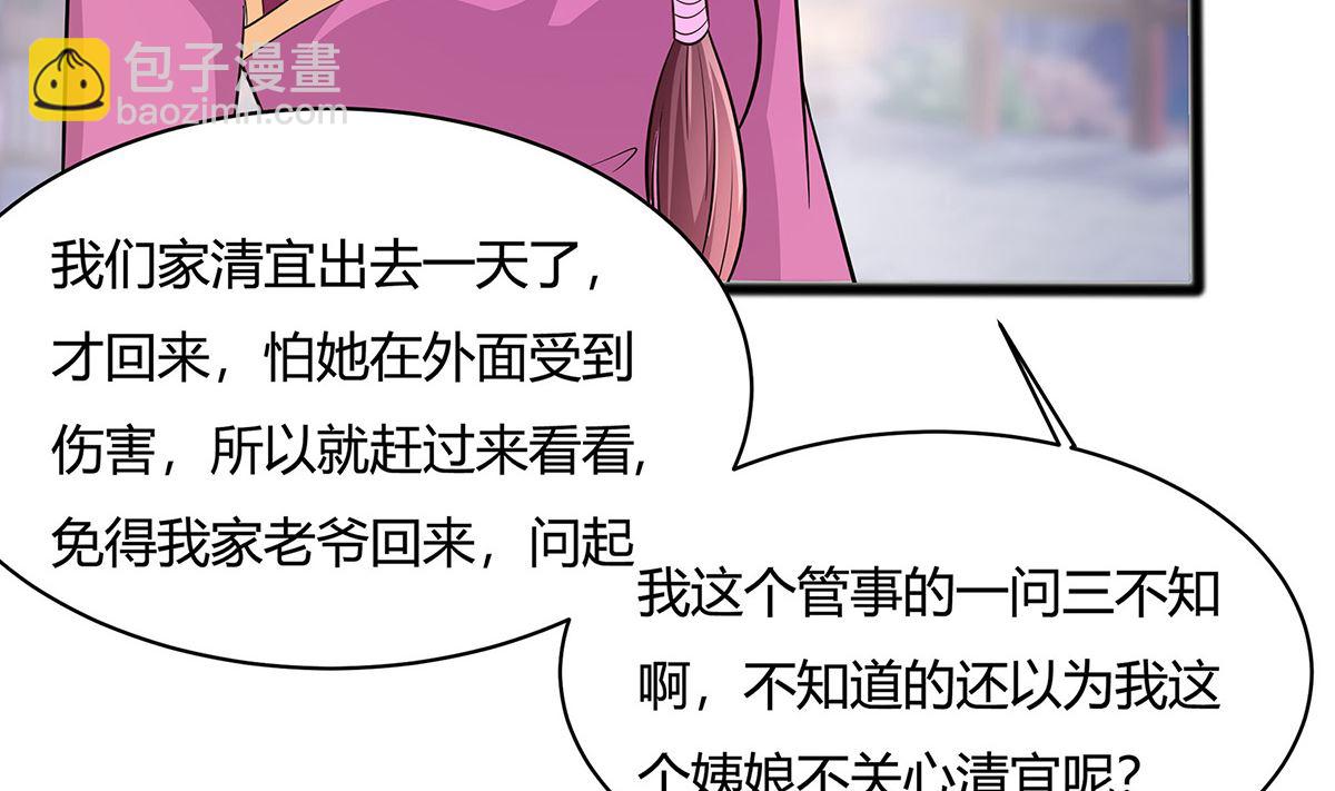 第8话 我的丫头会功夫(1/2)-第8话