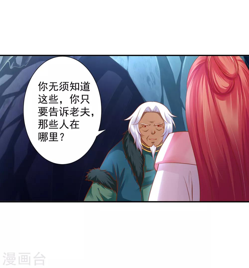 穿越王妃要升級 - 第108話 你別逼我！ - 5