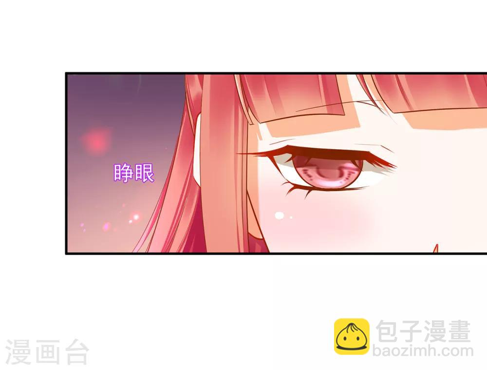 穿越王妃要升級 - 第110話 小嘍囉穆克察(1/2) - 1