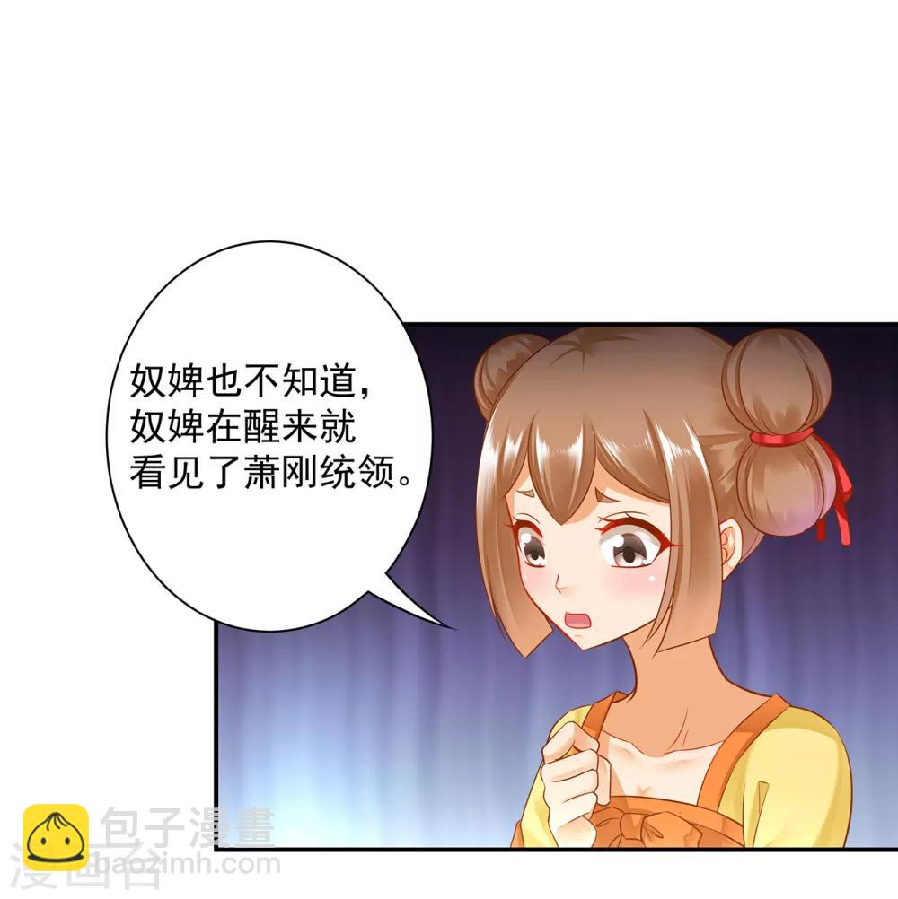 穿越王妃要升級 - 第140話 宮鬥要素之先拿小丫鬟練手 - 1