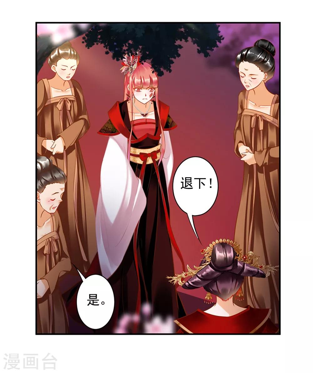 穿越王妃要升級 - 第146話 誰最重要 - 2