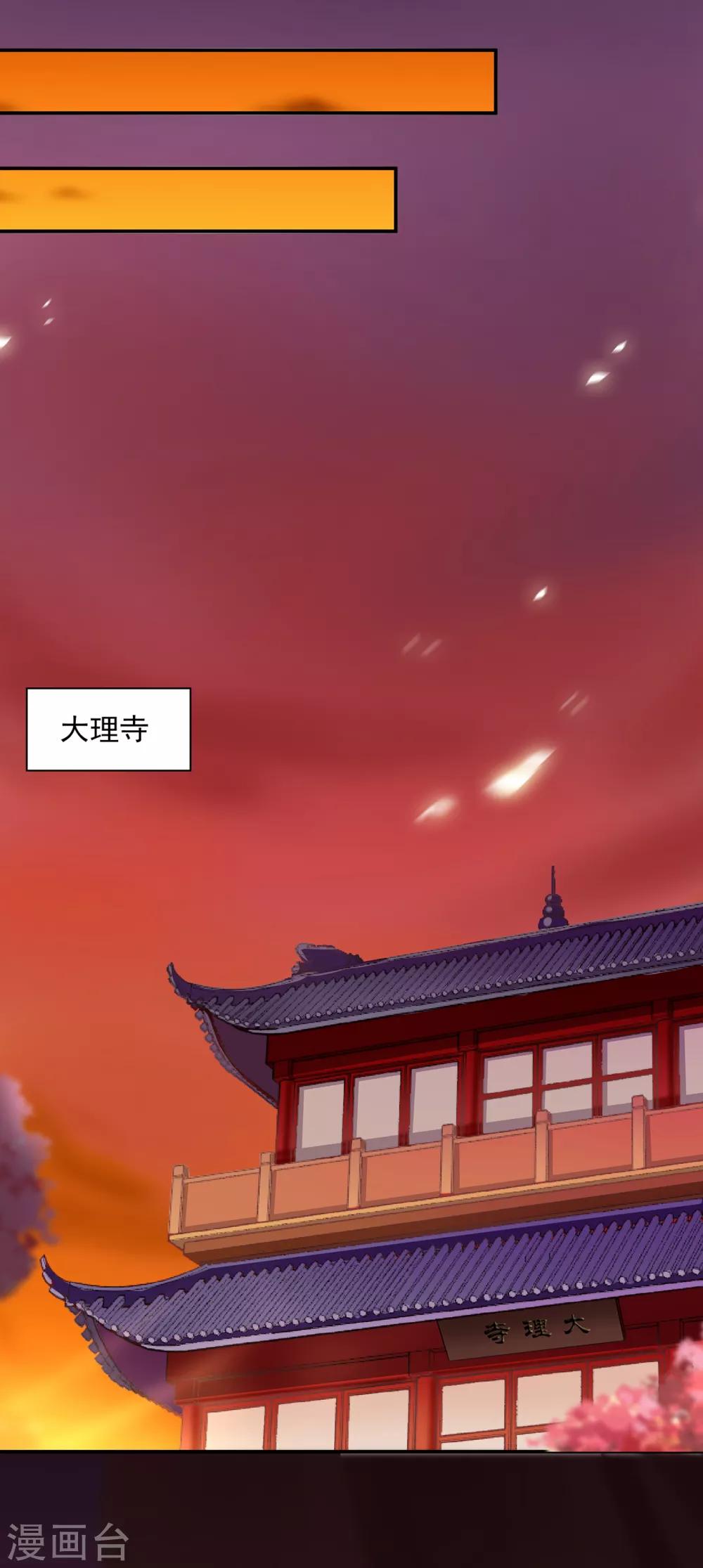 穿越王妃要升級 - 第156話 吐血 - 6