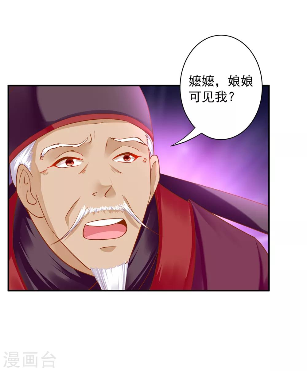 穿越王妃要升級 - 第156話 吐血 - 2