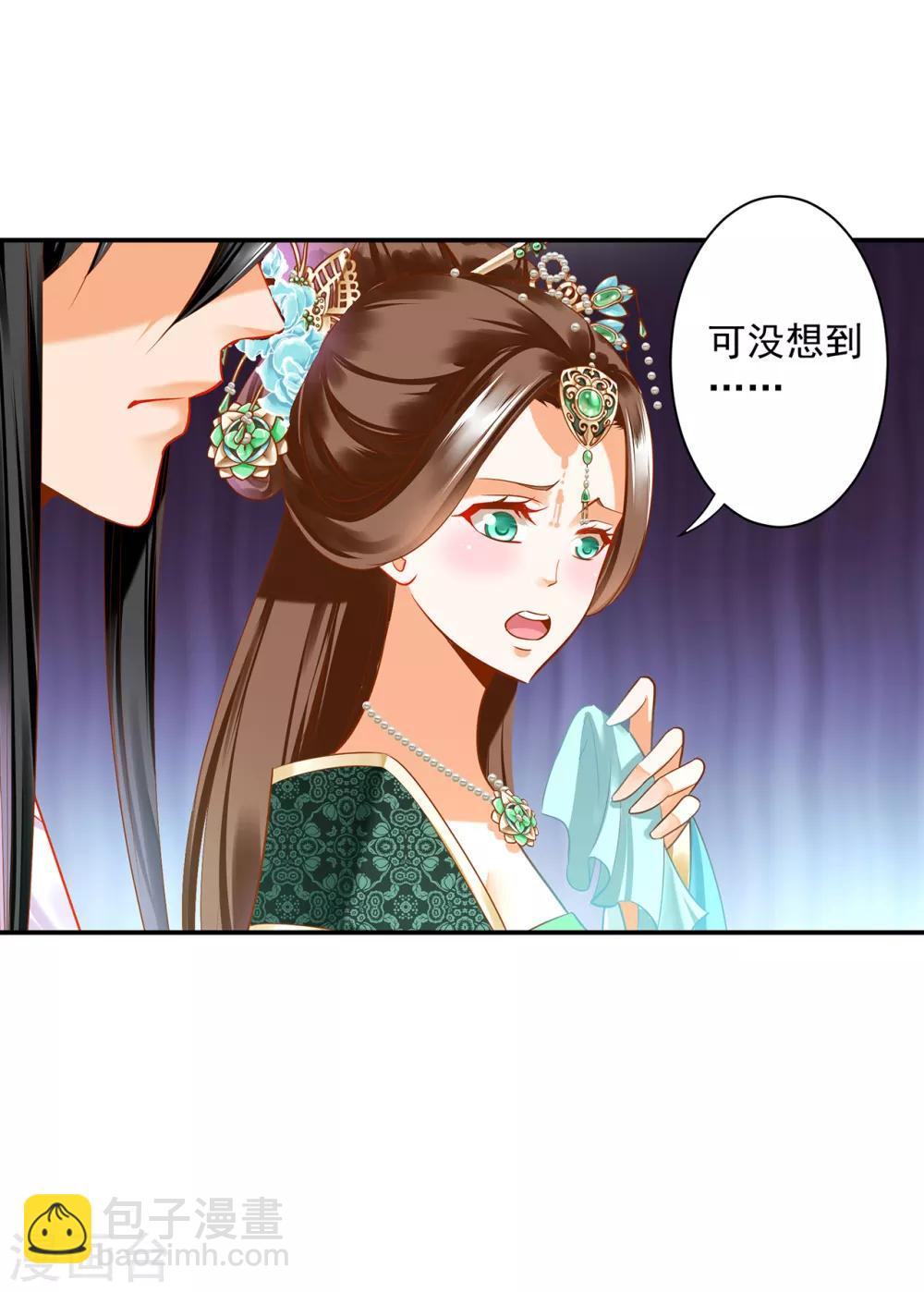 穿越王妃要升級 - 第170話 周嫣然的驚喜 - 5