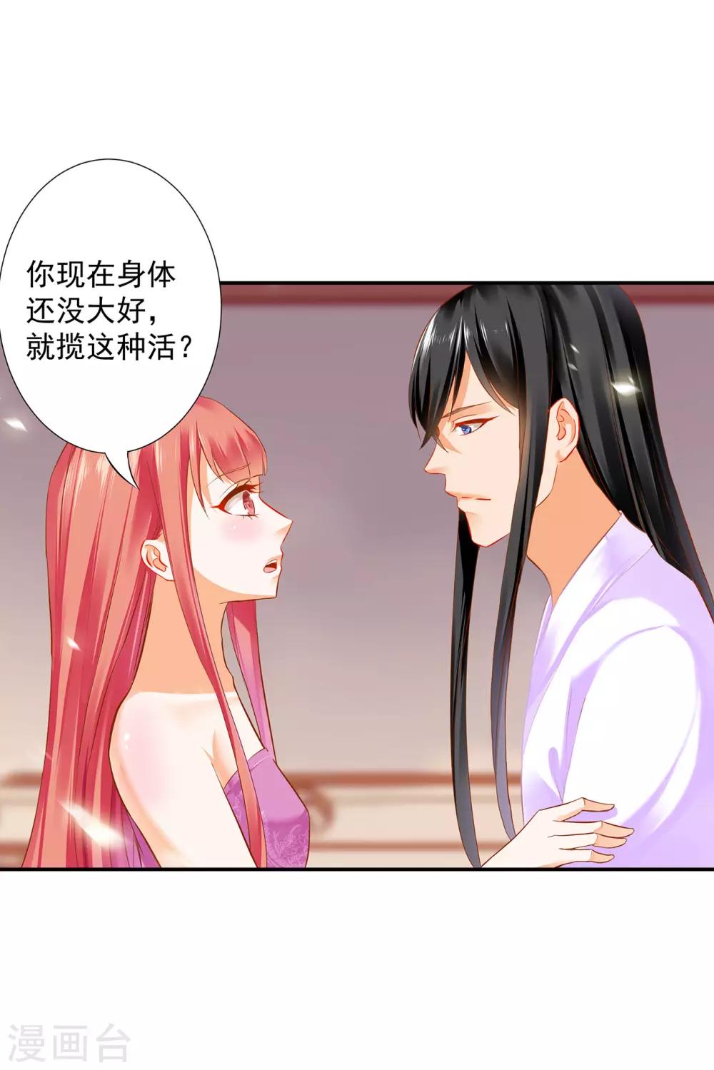 穿越王妃要升級 - 第178話 帶妻出征 - 2