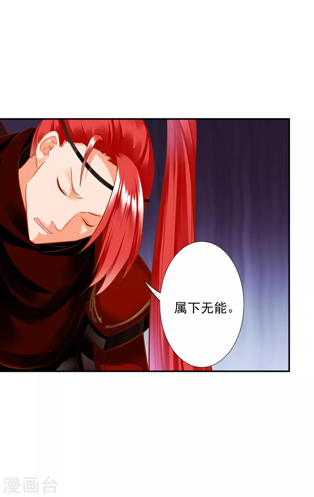 穿越王妃要升級 - 第194話 只有半日 - 2