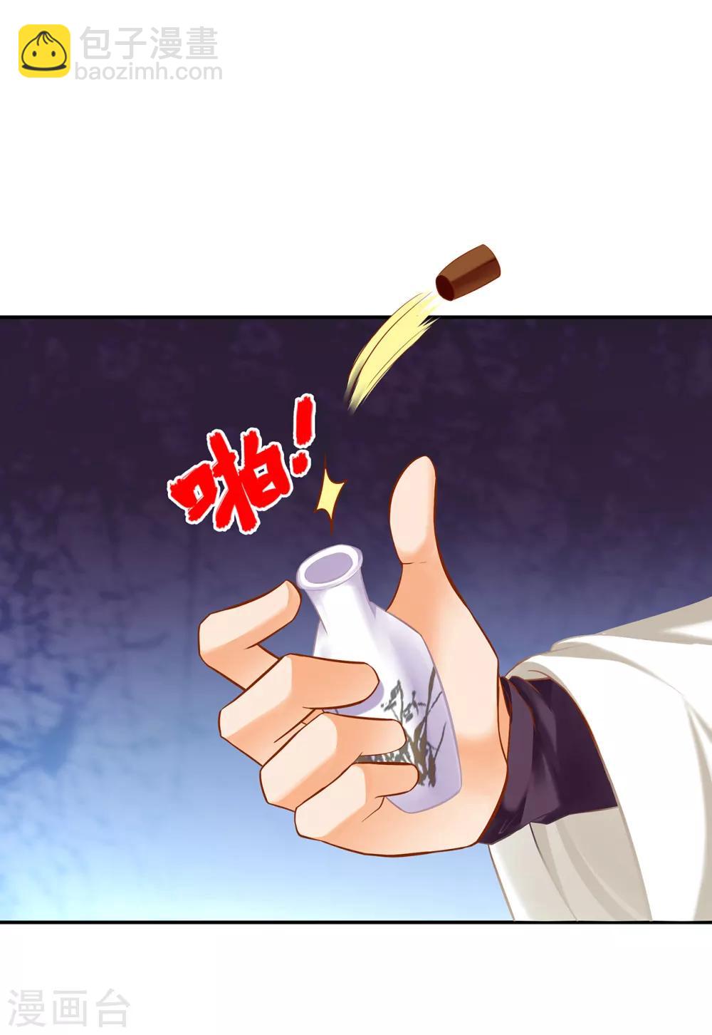 穿越王妃要升級 - 第194話 只有半日 - 4