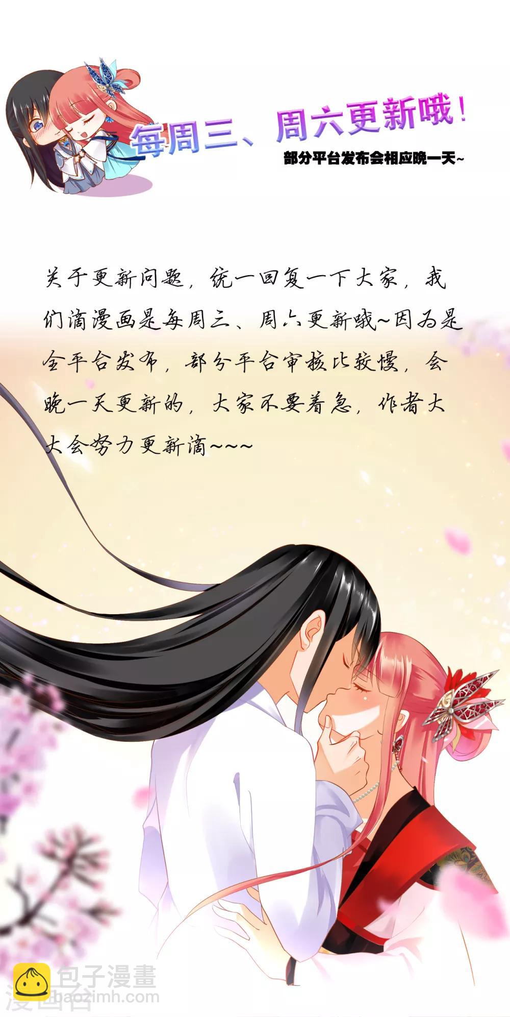 穿越王妃要升級 - 第200話 懷疑的人 - 2