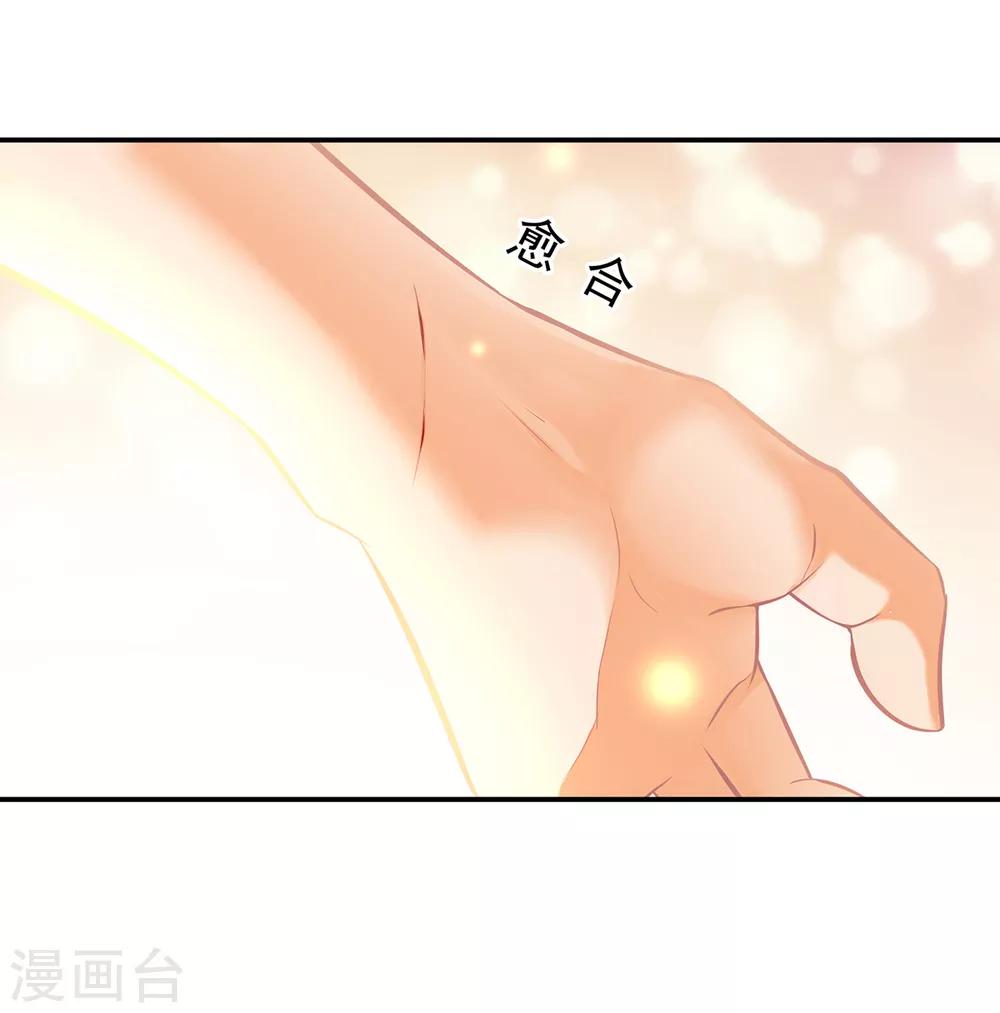 穿越王妃要升級 - 第204話 殺人立威 - 6