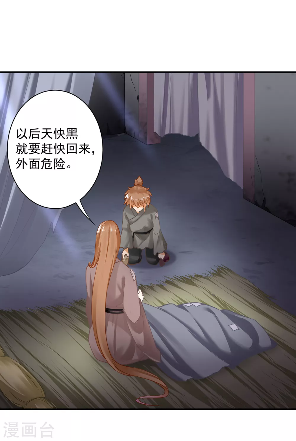 穿越王妃要升級 - 第226話 無緣面對列祖列宗的人是你 - 6