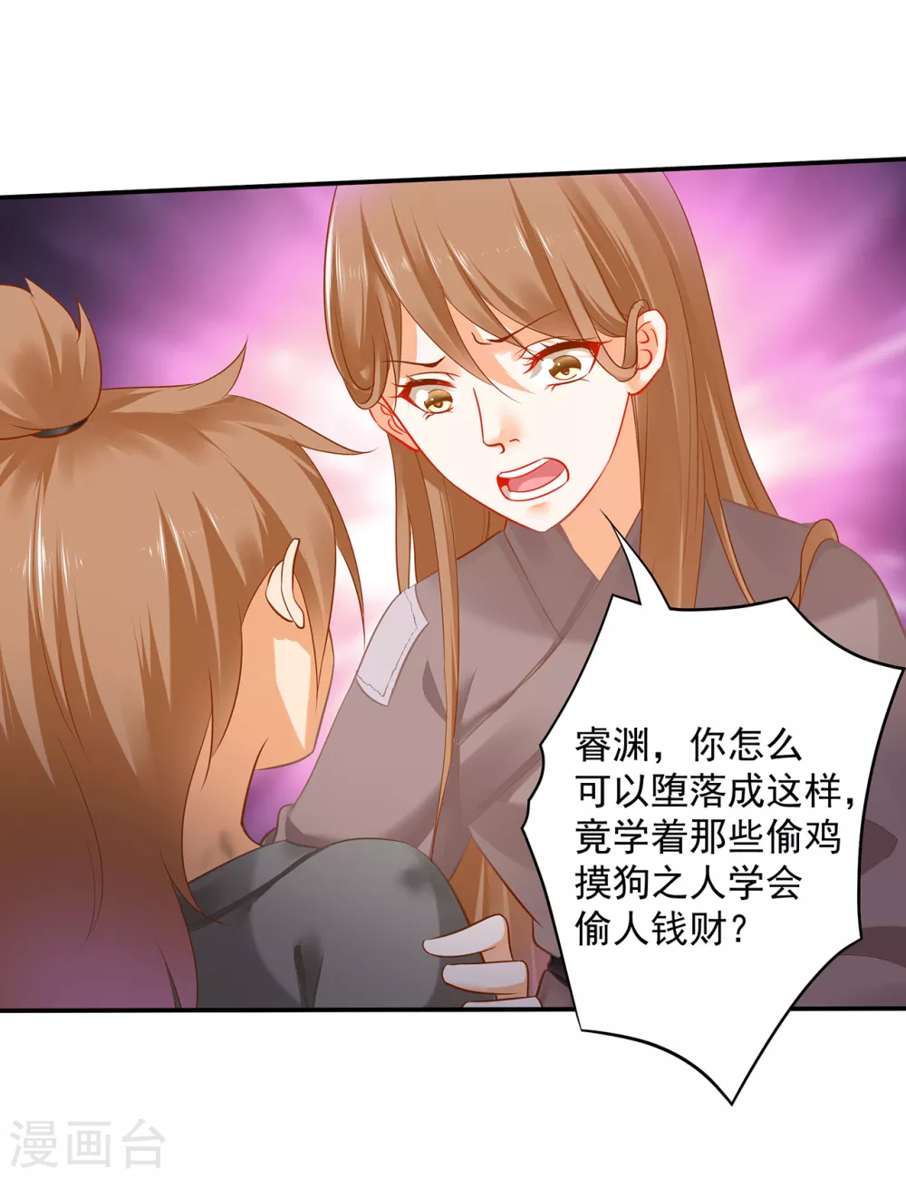 穿越王妃要升級 - 第226話 無緣面對列祖列宗的人是你 - 4