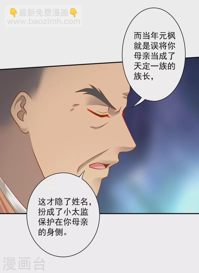 穿越王妃要升級 - 第242話 趙凌對楚星月身份起疑 - 2