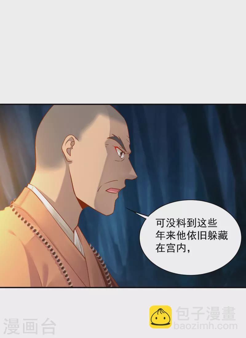 穿越王妃要升級 - 第242話 趙凌對楚星月身份起疑 - 5