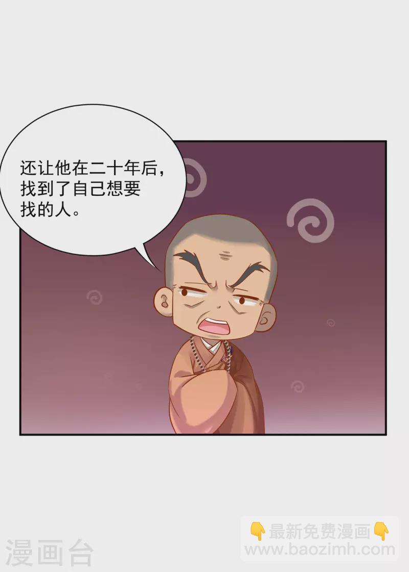 穿越王妃要升級 - 第242話 趙凌對楚星月身份起疑 - 6