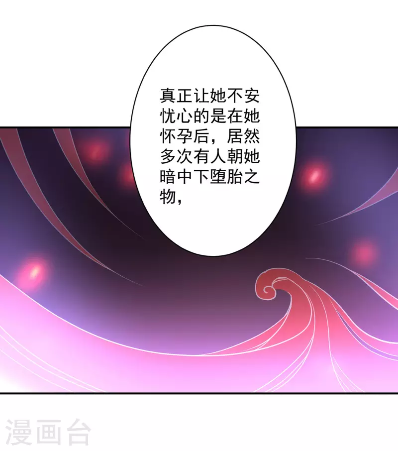 穿越王妃要升級 - 第242話 趙凌對楚星月身份起疑 - 5