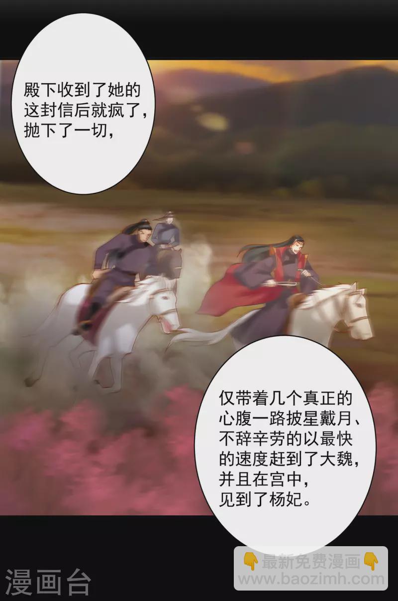 穿越王妃要升級 - 第242話 趙凌對楚星月身份起疑 - 1