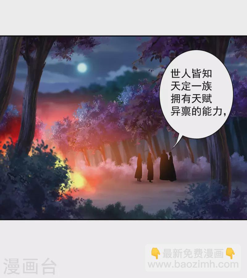 穿越王妃要升級 - 第244話 師父送給徒弟的禮物 - 2