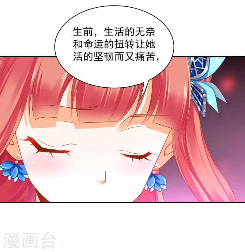 穿越王妃要升級 - 第246話 採花賊駕到 - 2