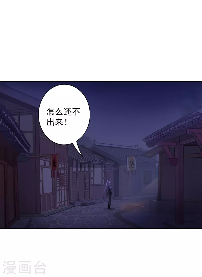 穿越王妃要升級 - 第250話 - 3