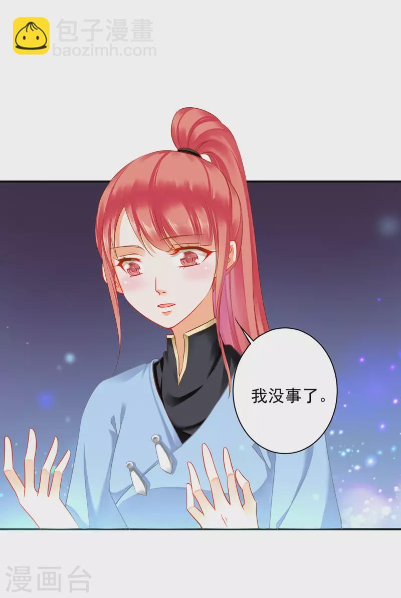 穿越王妃要升級 - 第252話 - 3
