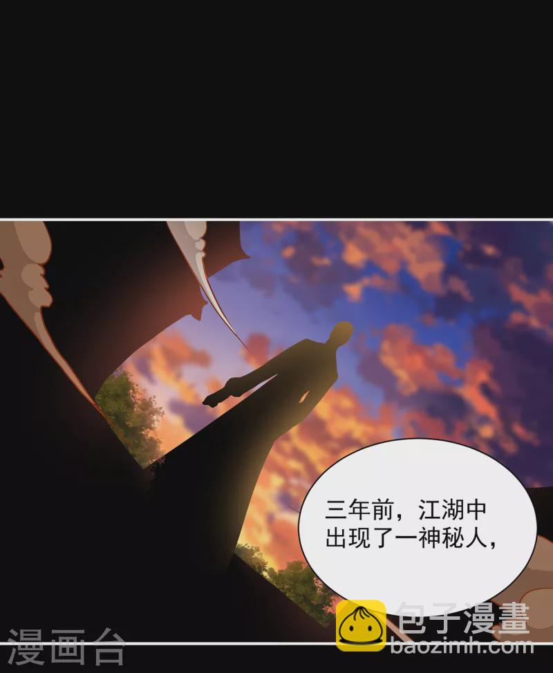 穿越王妃要升級 - 第254話 - 5