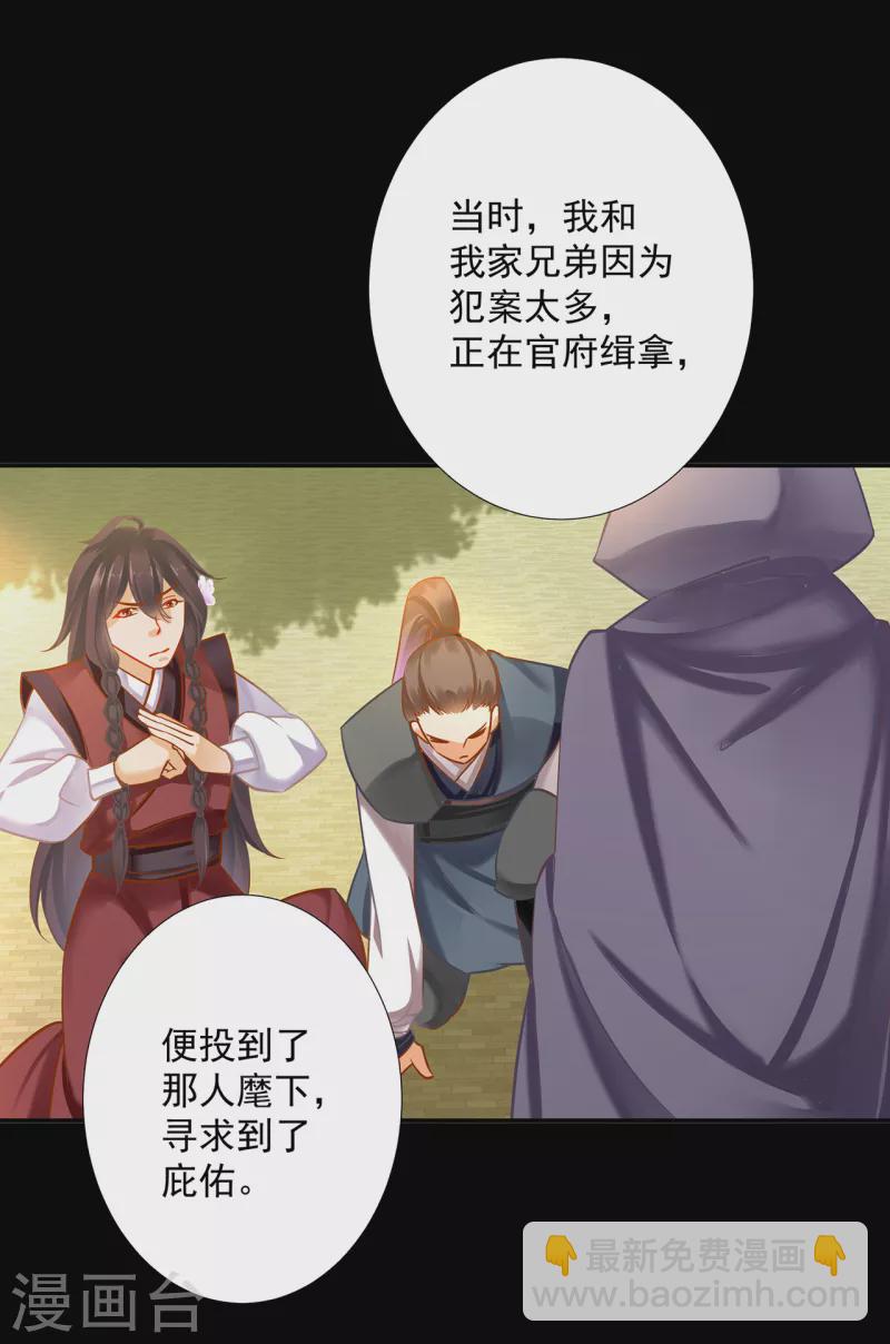 穿越王妃要升級 - 第254話 - 1