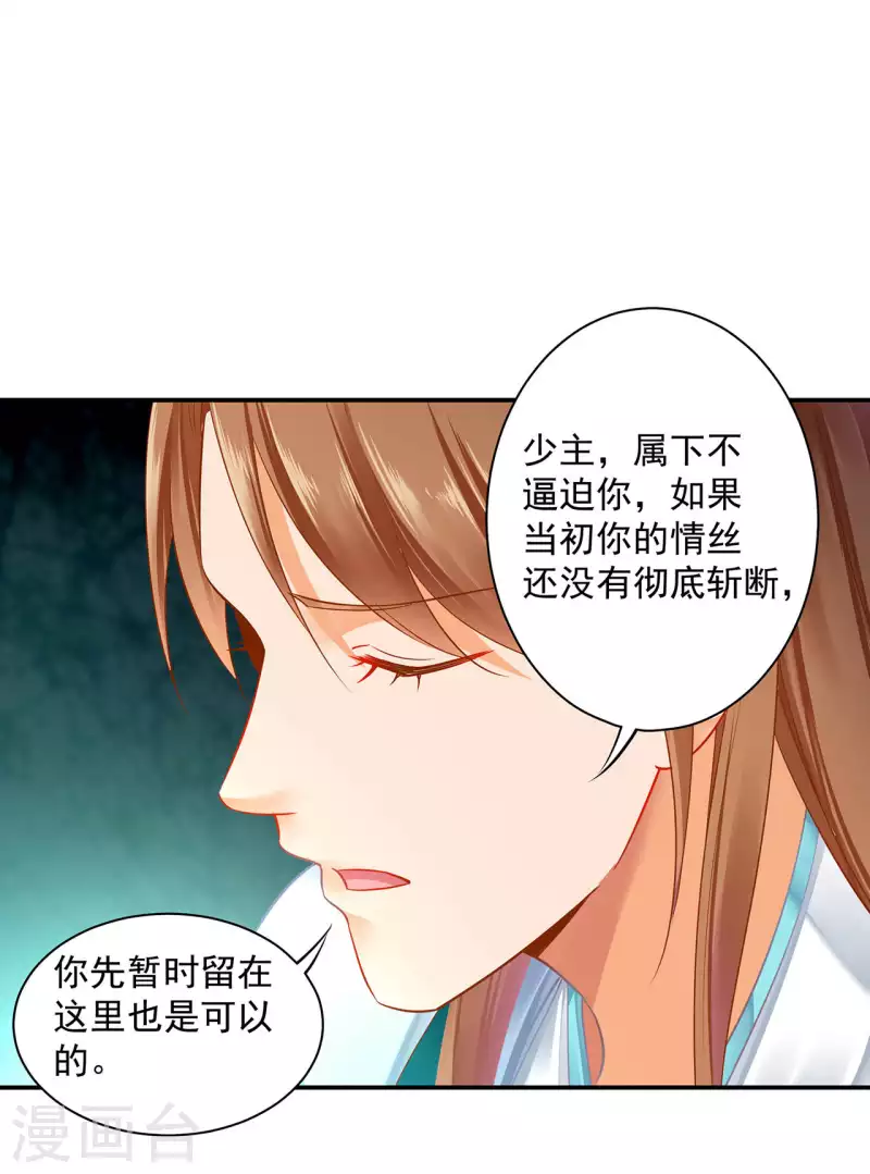 穿越王妃要升級 - 第256話 - 3