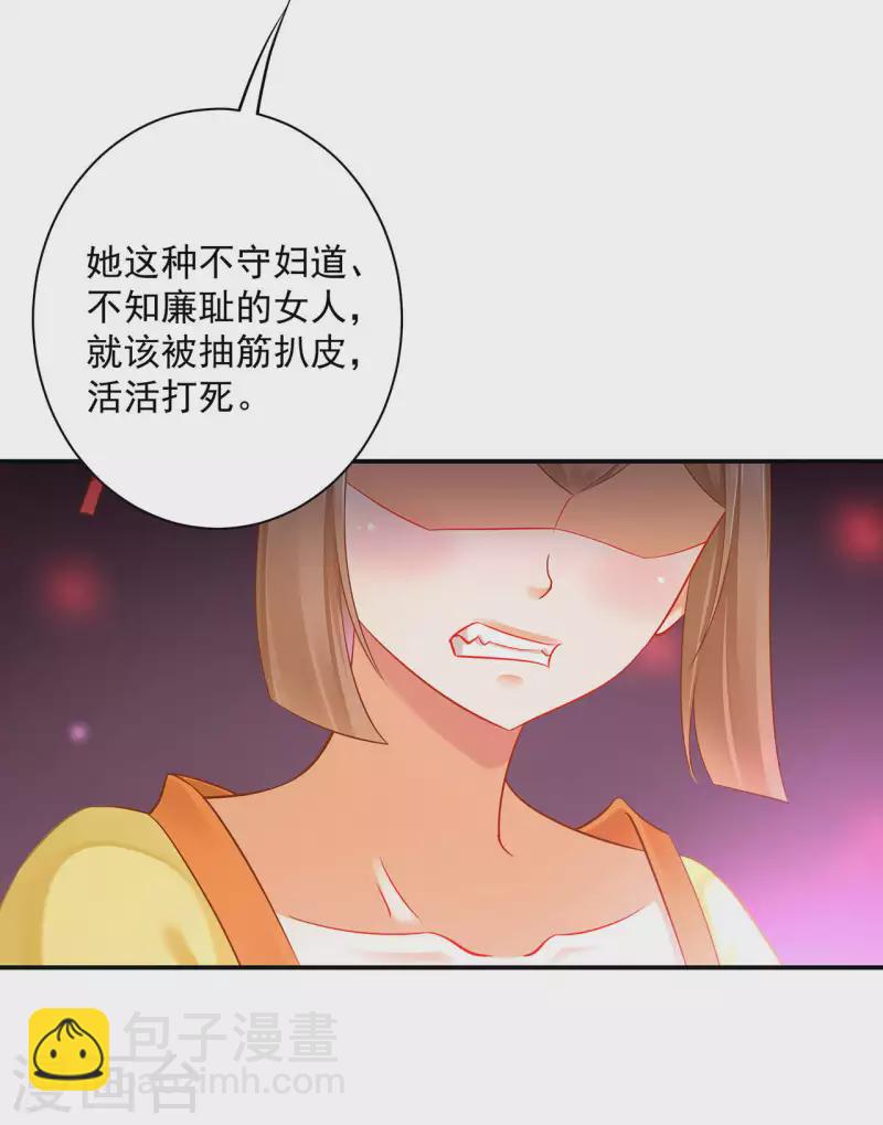 穿越王妃要升級 - 第258話 - 5