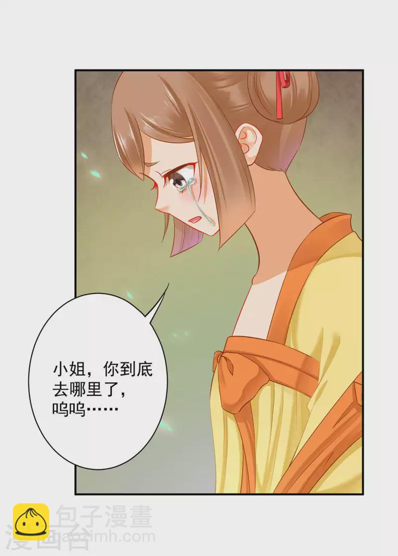 穿越王妃要升級 - 第258話 - 3