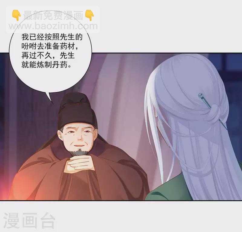 穿越王妃要升級 - 第264話 - 2