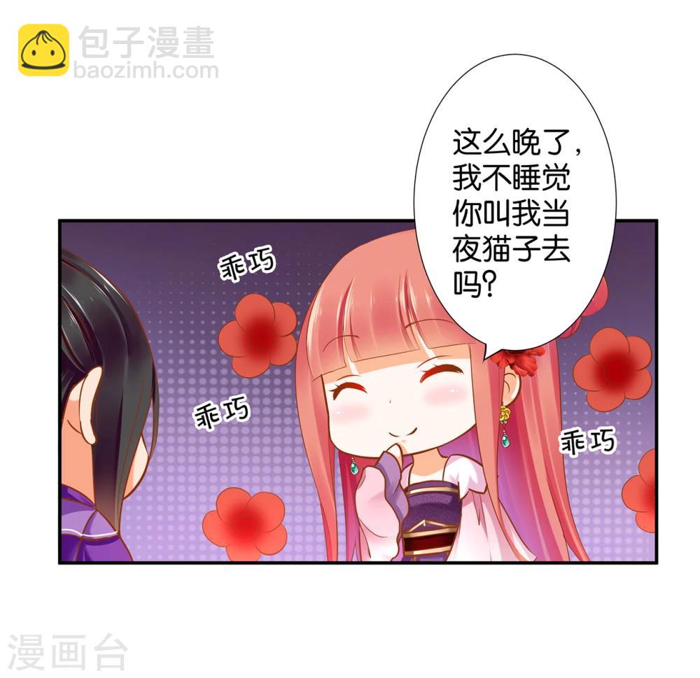 第46话 爷又被绿了？20