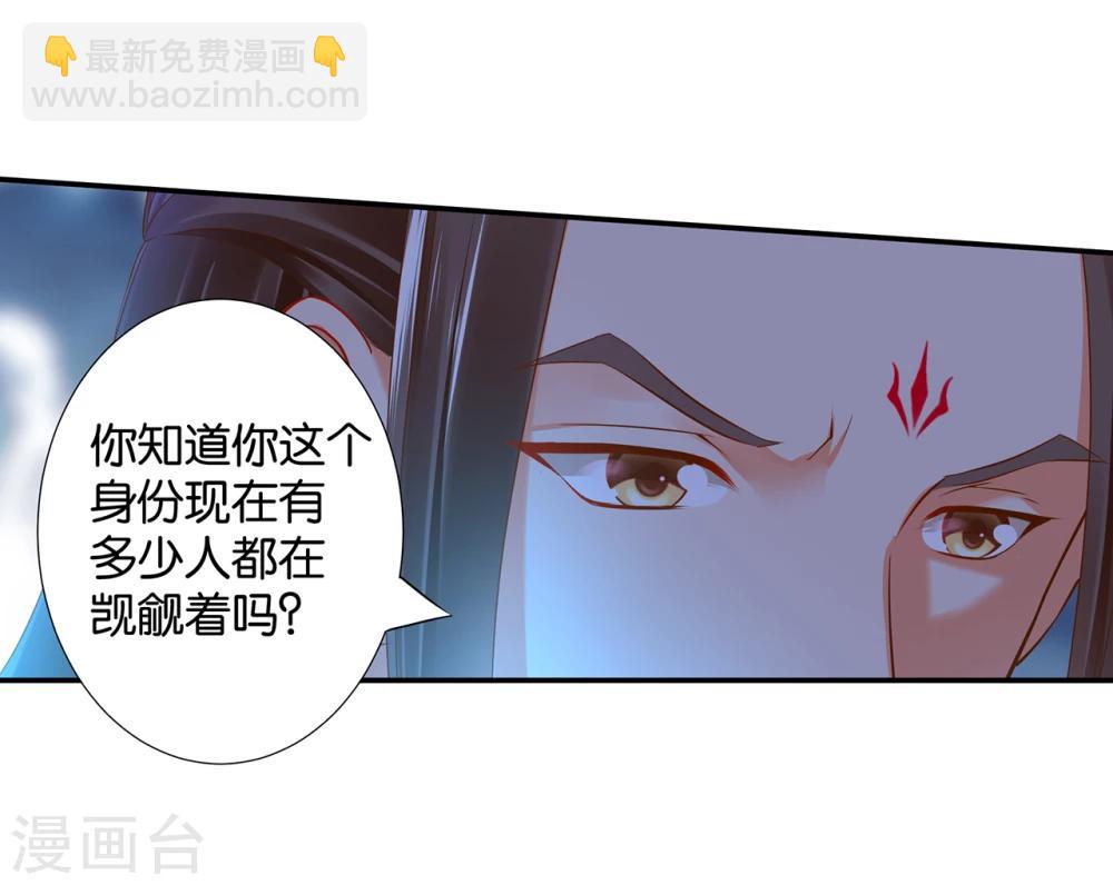 穿越王妃要升級 - 第48話 被輕薄了~ - 5