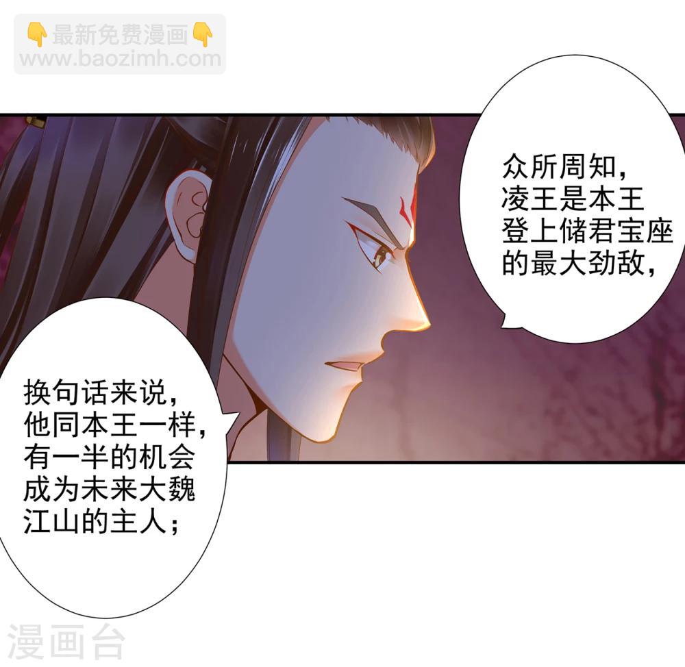 穿越王妃要升級 - 第48話 被輕薄了~ - 7