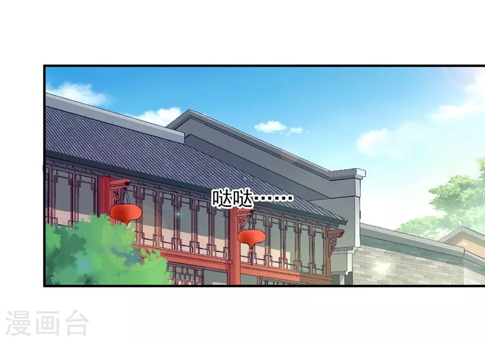 穿越王妃要升級 - 第76話 又被套路了 - 4