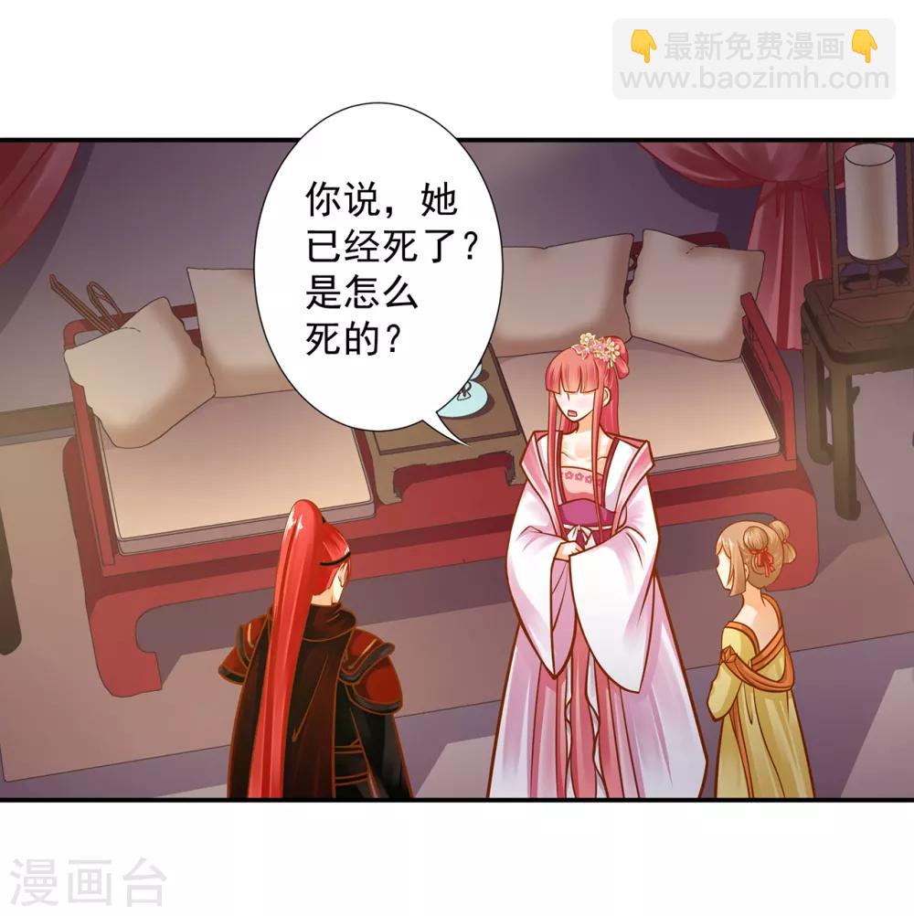 穿越王妃要升級 - 第94話 楚冰月套路雲霄 - 1