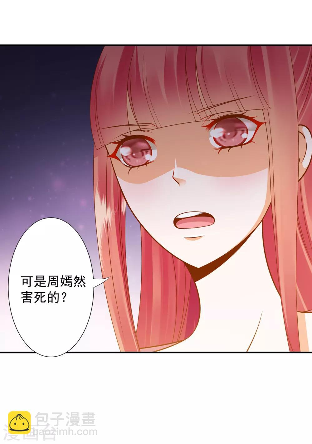 穿越王妃要升級 - 第94話 楚冰月套路雲霄 - 2