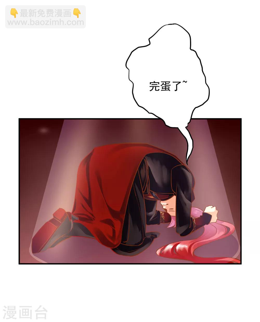 穿越王妃要升級 - 第94話 楚冰月套路雲霄 - 1