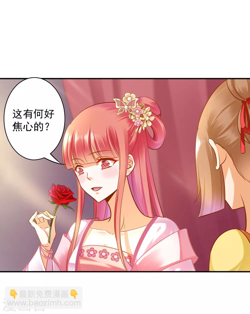 穿越王妃要升級 - 第94話 楚冰月套路雲霄 - 8