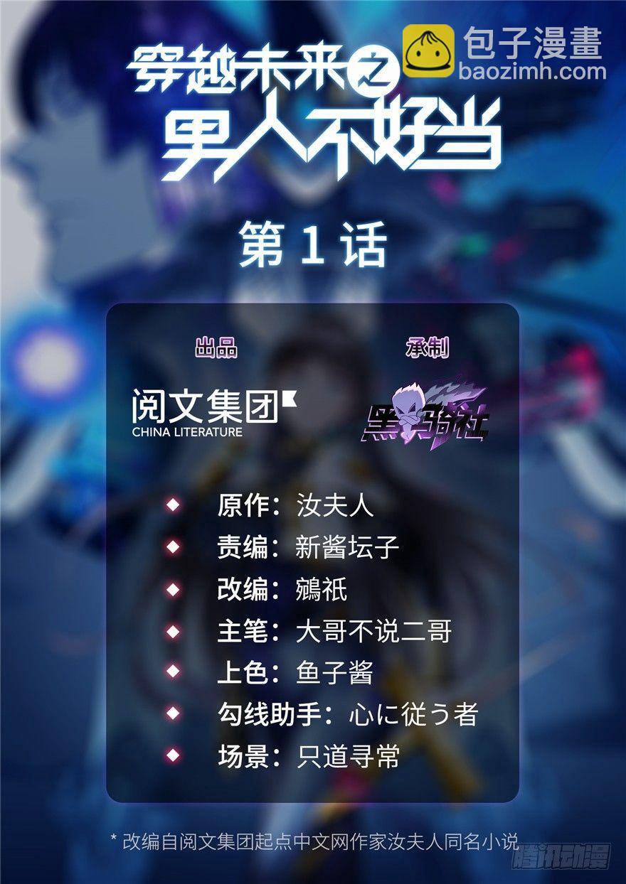 第1话：凌兰死了？(1/4)-第2话