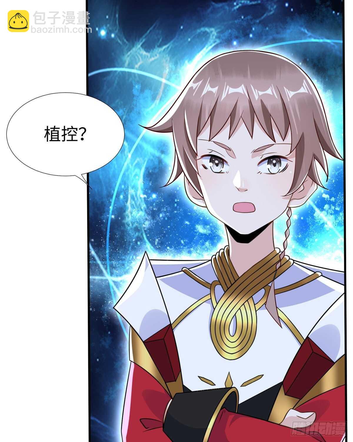 第99话 植控(1/2)-第98话