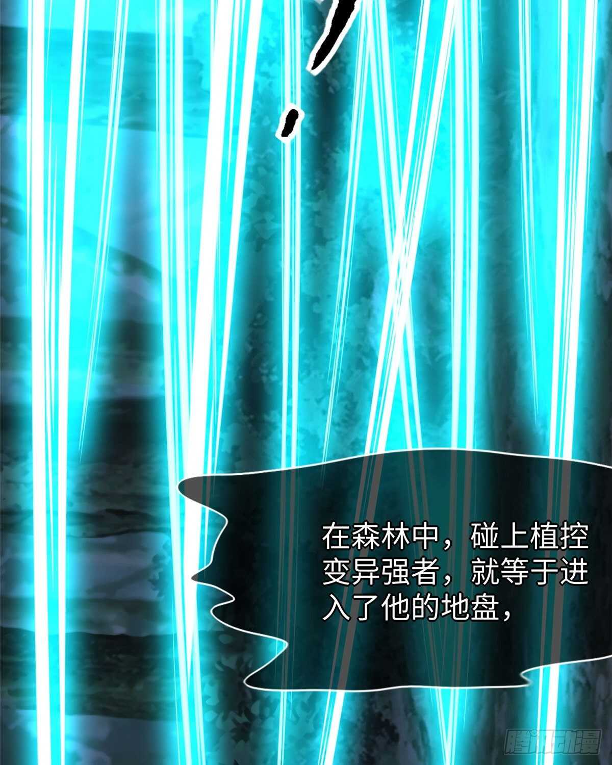 第99话 植控(1/2)-第98话
