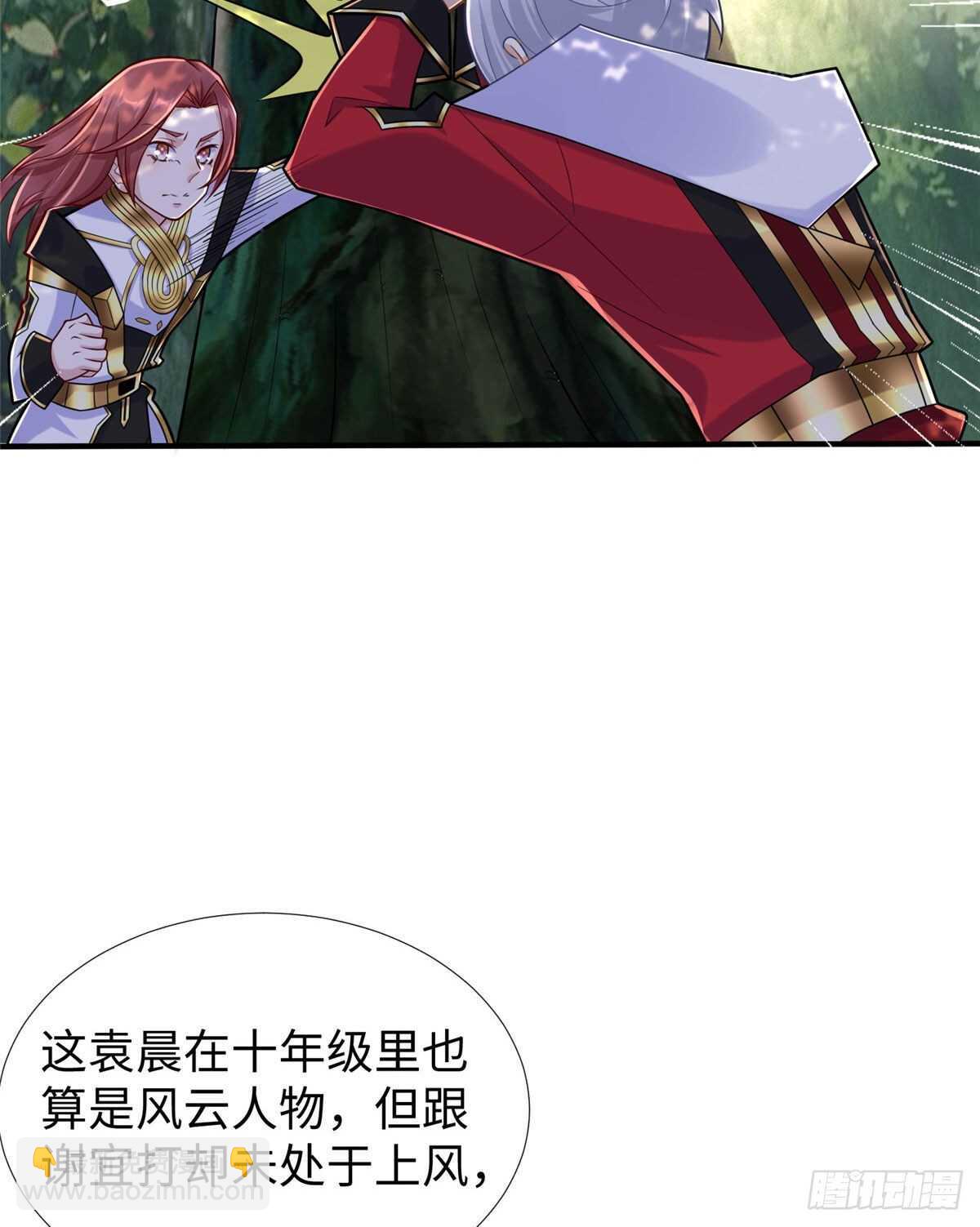 第101话 欢迎你加入小队(1/2)-第100话