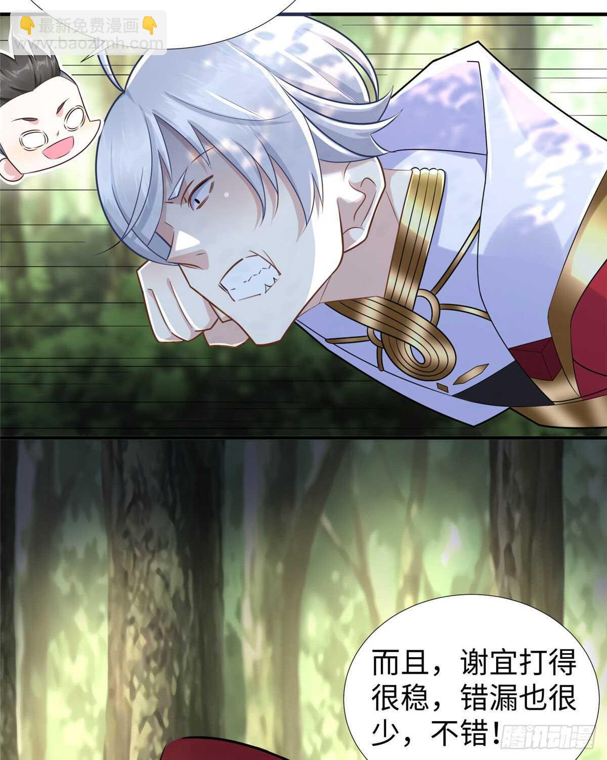 第101话 欢迎你加入小队(1/2)-第100话