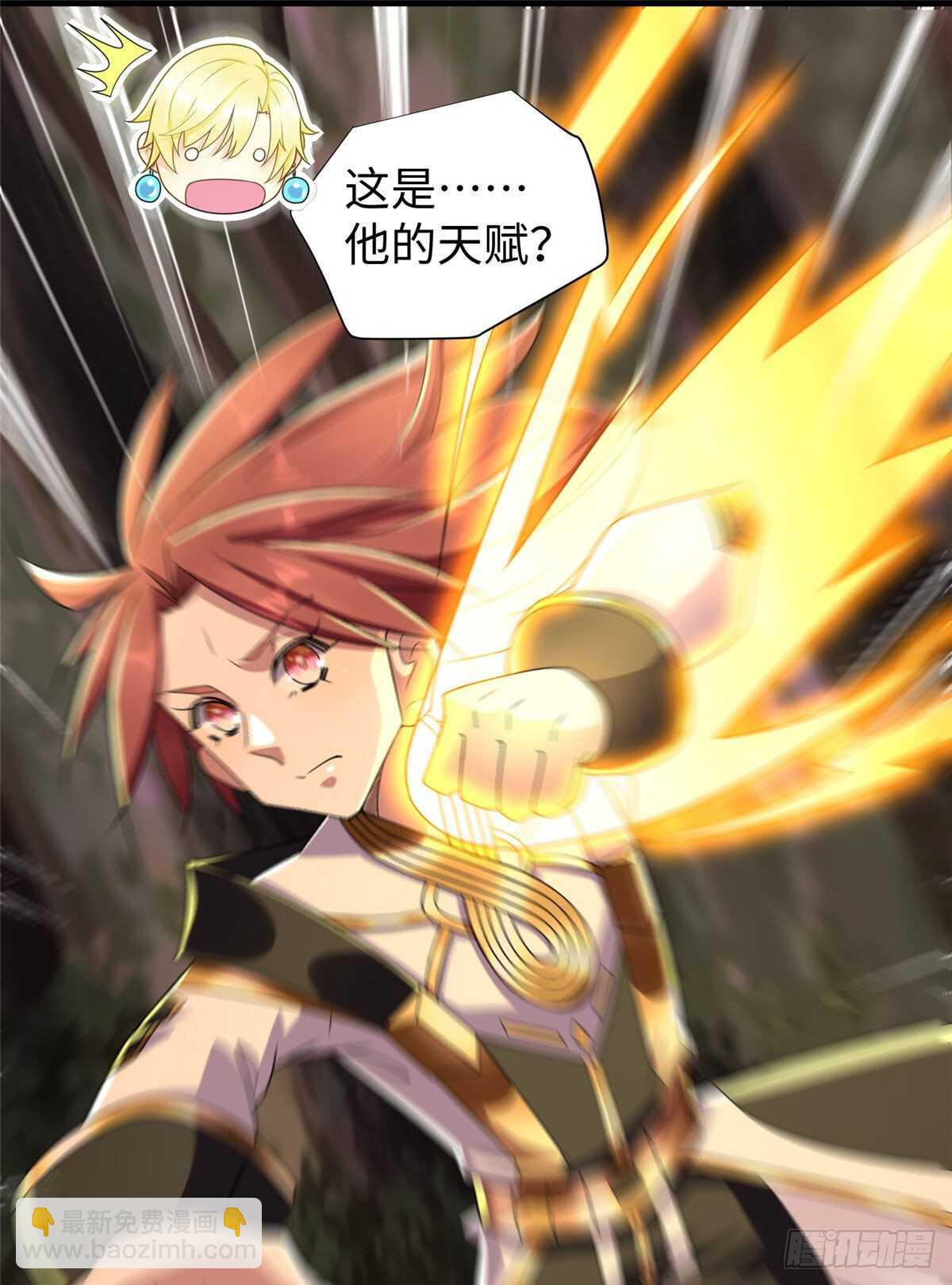 第101话 欢迎你加入小队(1/2)-第100话