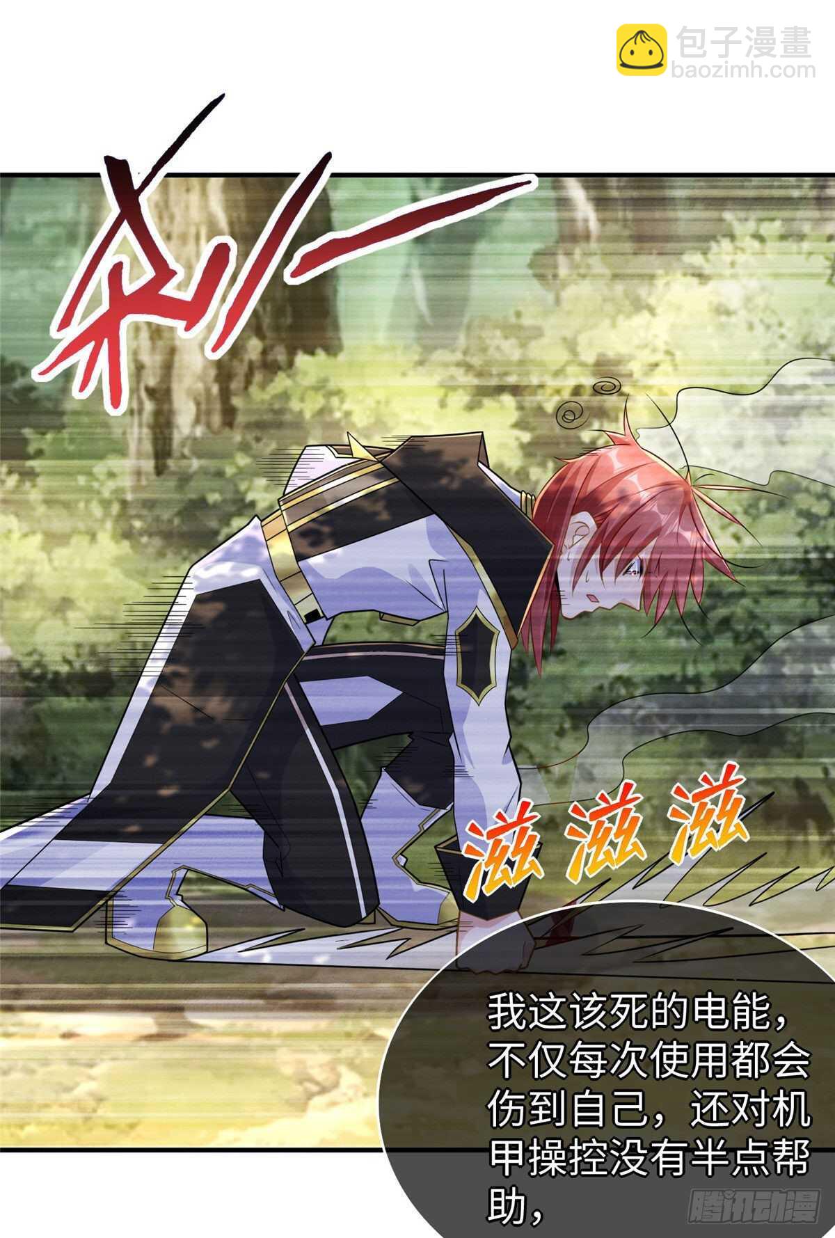 第101话 欢迎你加入小队(1/2)-第100话