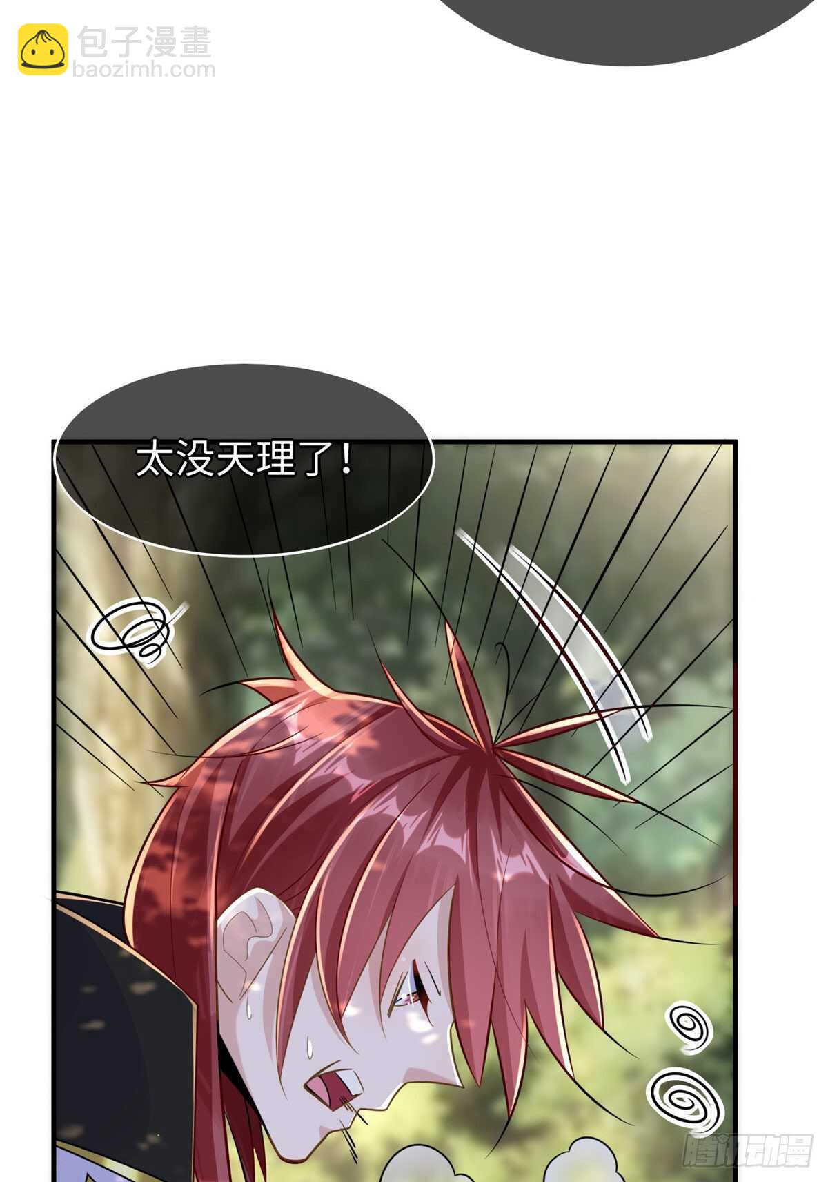 第101话 欢迎你加入小队(1/2)-第100话