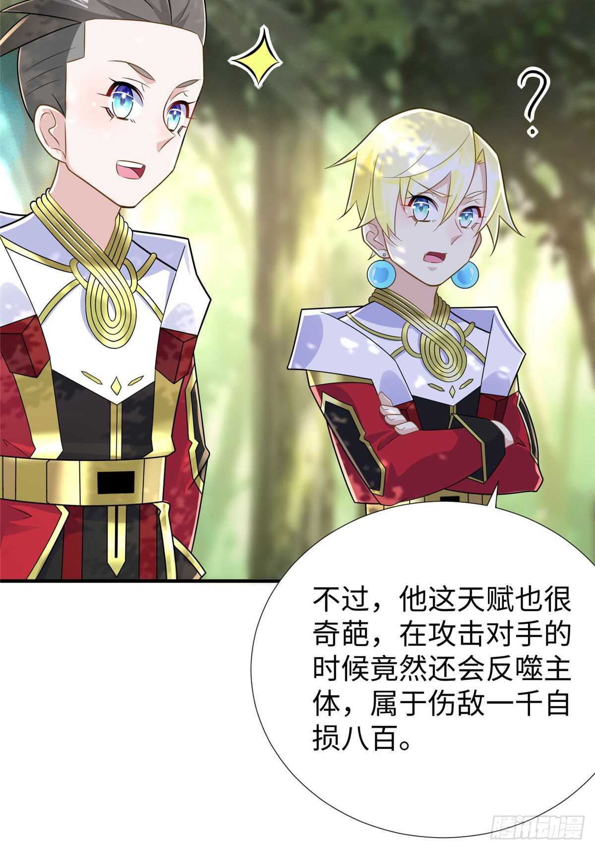 第101话 欢迎你加入小队(1/2)-第100话